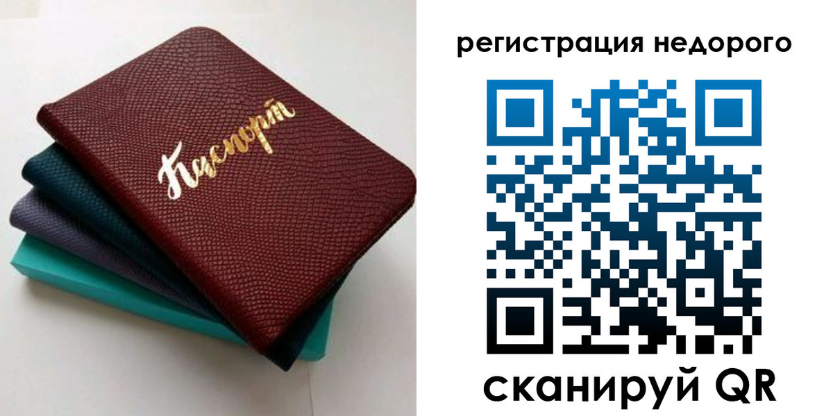 временная регистрация в Собинке