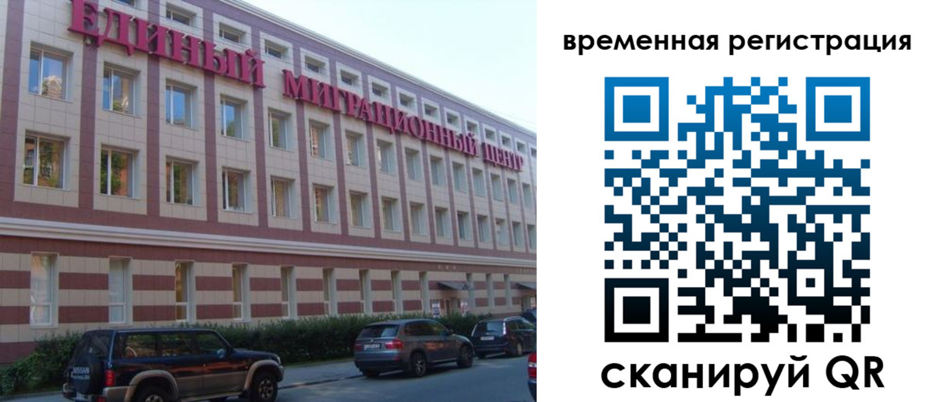 временная регистрация для школы в Собинке