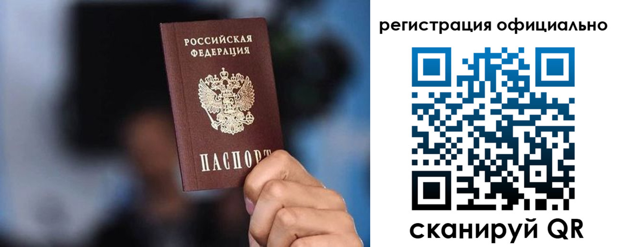 прописка гарантия в Собинке