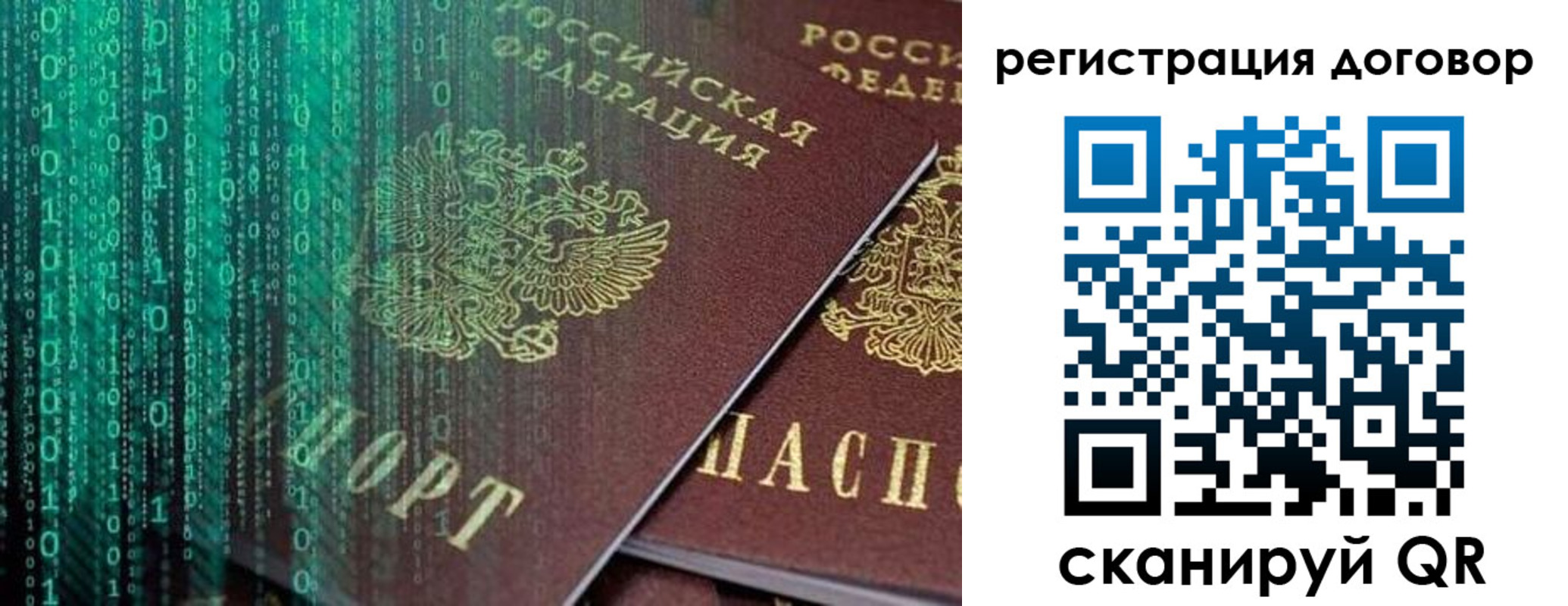 временная регистрация поиск в Собинке