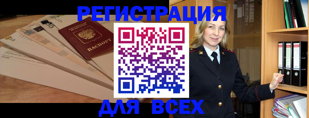 прописка законно в Собинке