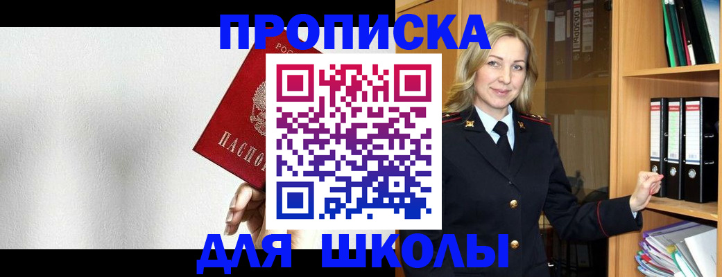 временная регистрация законно в Собинке