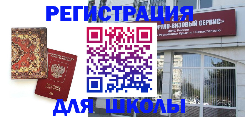временная регистрация недорого в Собинке