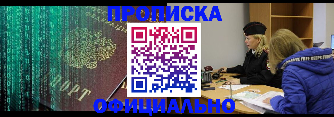 где прописаться в Собинке