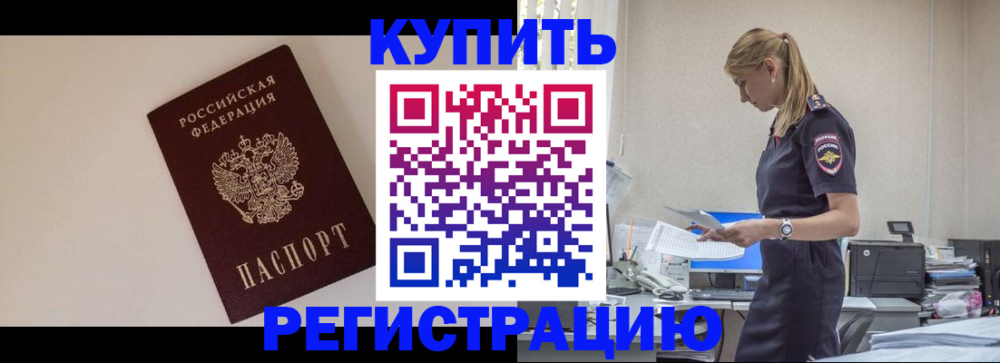 временная регистрация надежно в Собинке