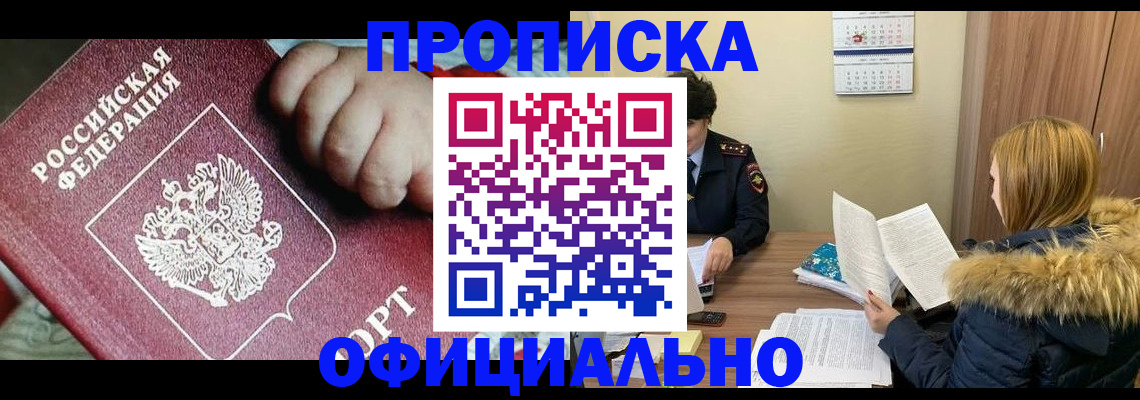 прописка для школы в Собинке