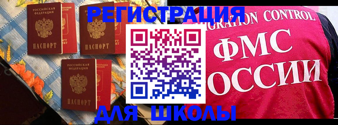 прописка регистрация в Собинке