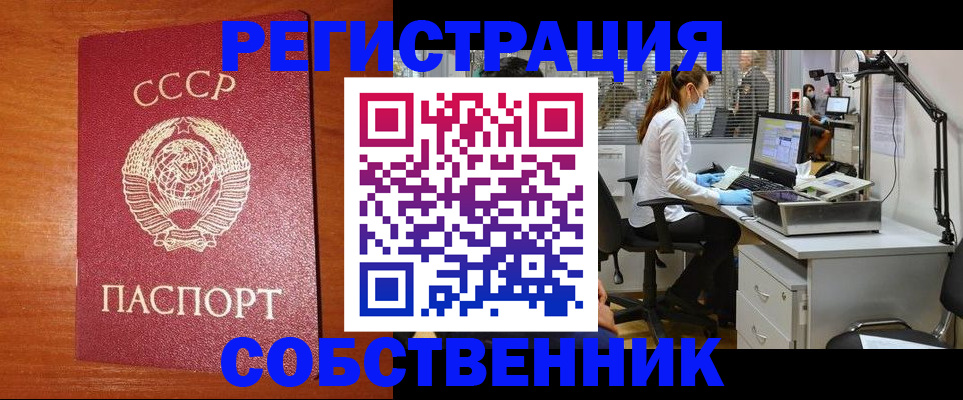 временная регистрация для всех в Собинке